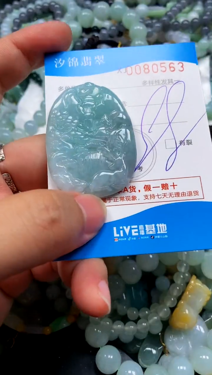 颈饰未镶嵌翡翠闪购商品0080563
