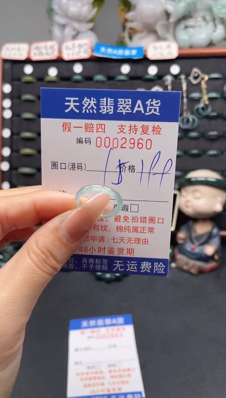 未镶嵌戒指翡翠15*2960