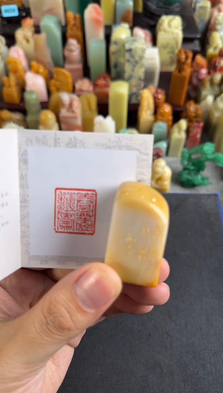 老挝石印石编号编号5663
