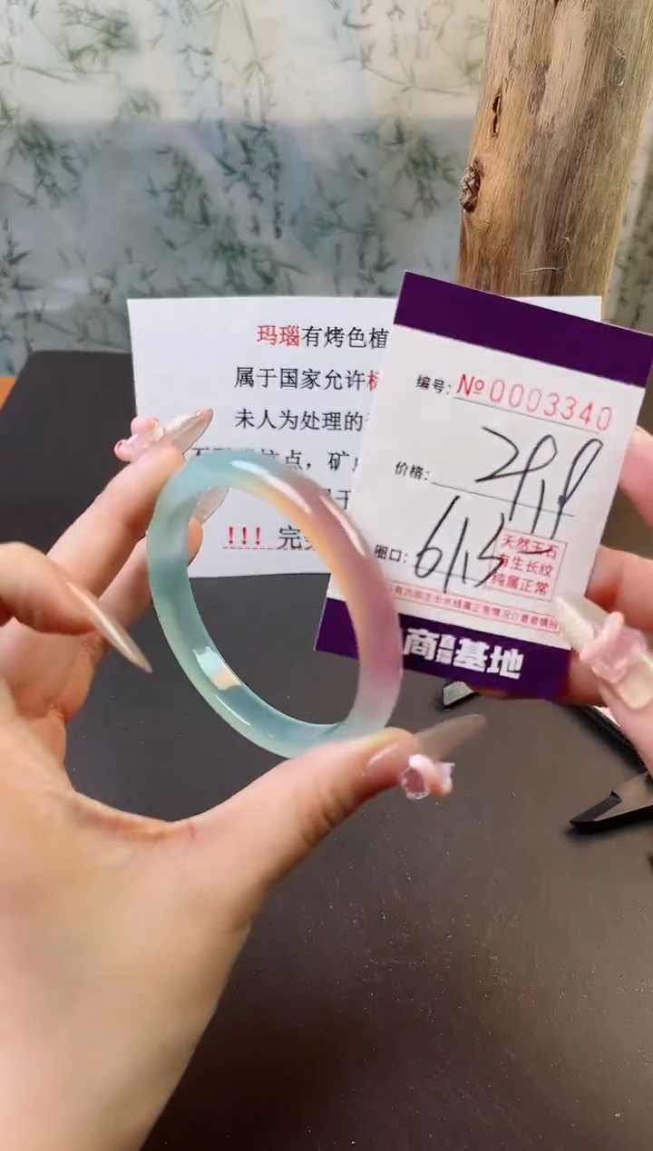 【闪购商品】玛瑙/玉髓手镯未镶嵌3340