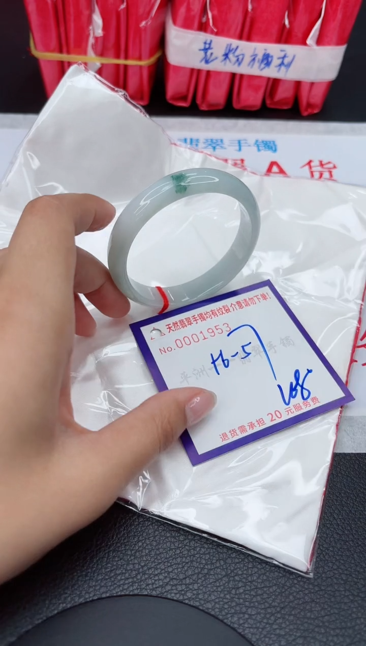 【闪购商品】翡翠手镯未镶嵌1111111111111