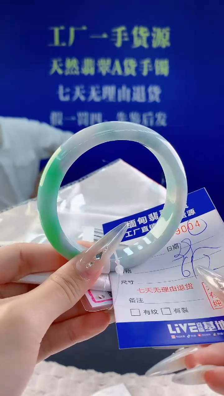 翡翠手镯未镶嵌04天然翡翠A货