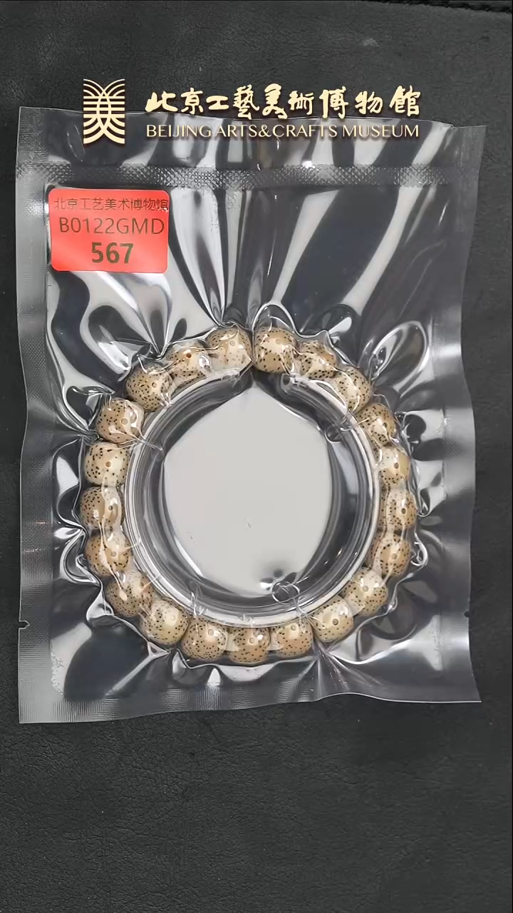 【闪购商品】星月菩提手串B0122GMD567星月菩提陈化料单圈