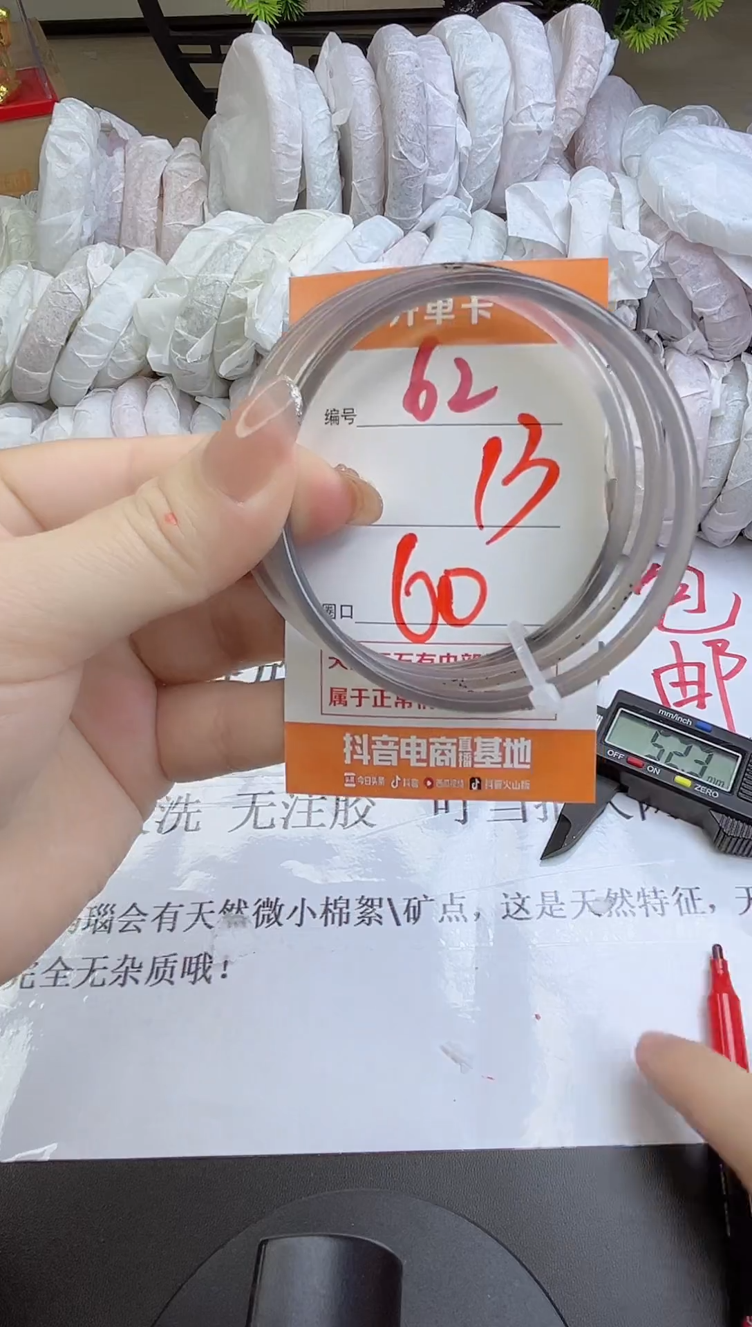 手镯玛瑙/玉髓未镶嵌62