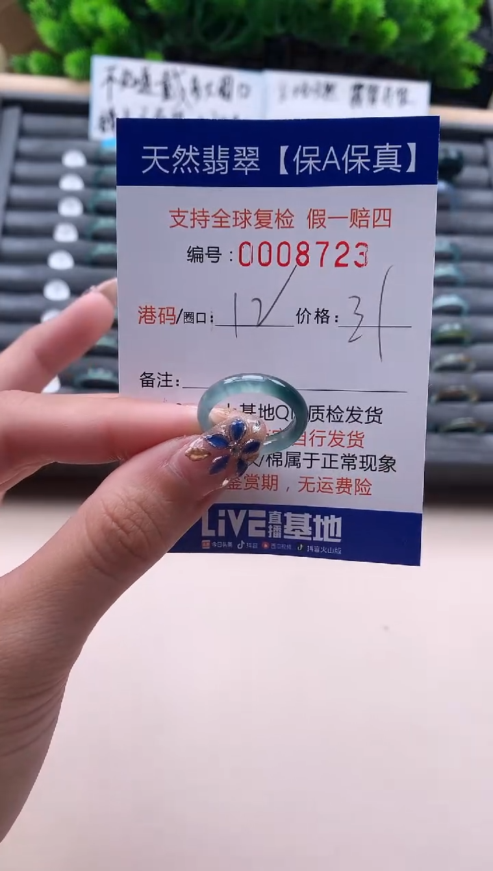 未镶嵌戒指翡翠天然  8723