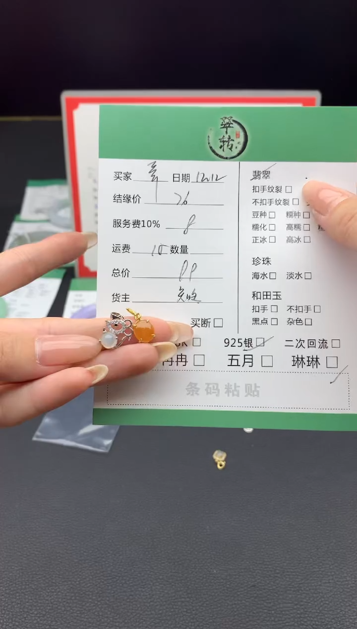 银S925镶嵌手链翡翠幸**康挂件