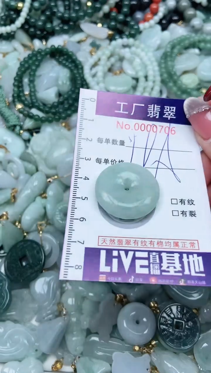 【闪购商品】翡翠吊坠(不含链)未镶嵌翡翠