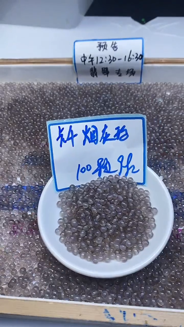 未镶嵌散珠玛瑙/玉髓B503 冰烟灰玛瑙4mm100个9.9元