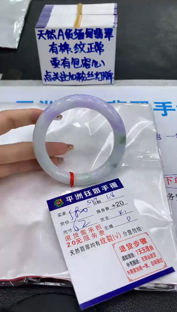 【闪购商品】翡翠手镯未镶嵌11111111111111
