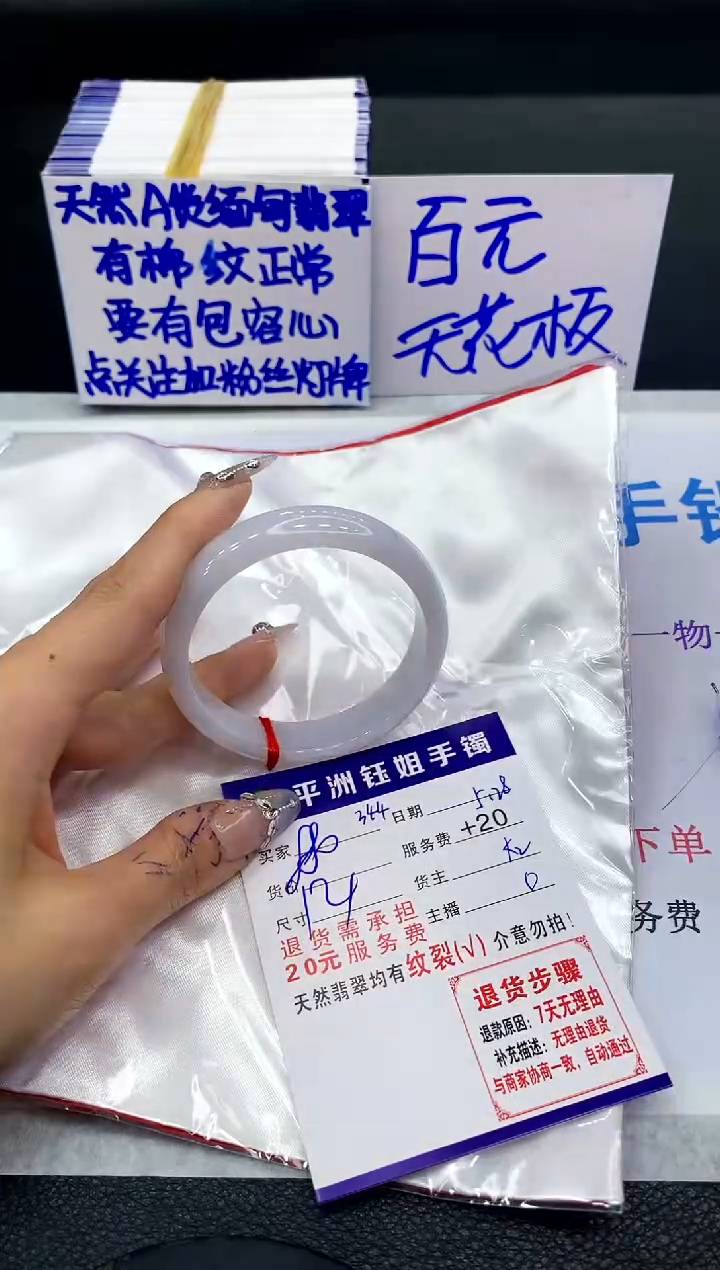 翡翠手镯未镶嵌1111111111