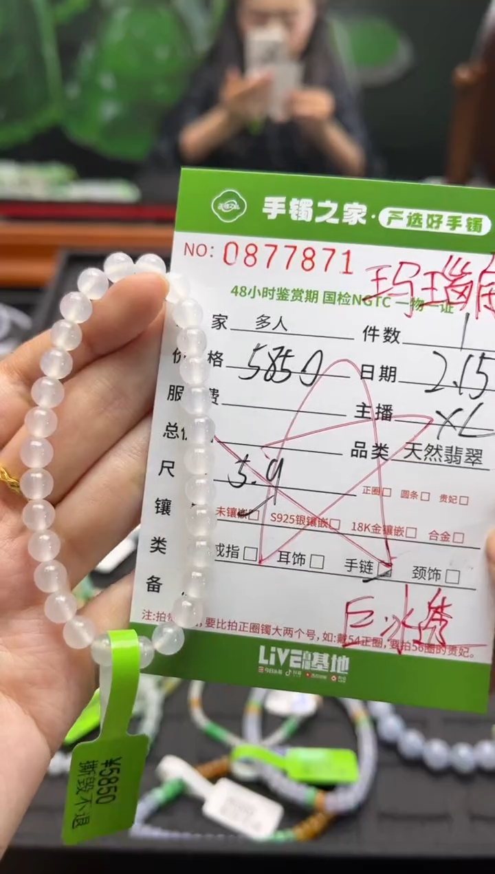 【闪购商品】翡翠手串未镶嵌多人