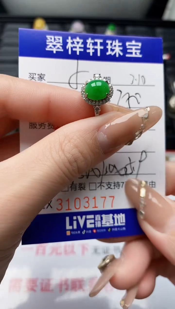 【闪购商品】翡翠戒指银S925镶嵌/3177