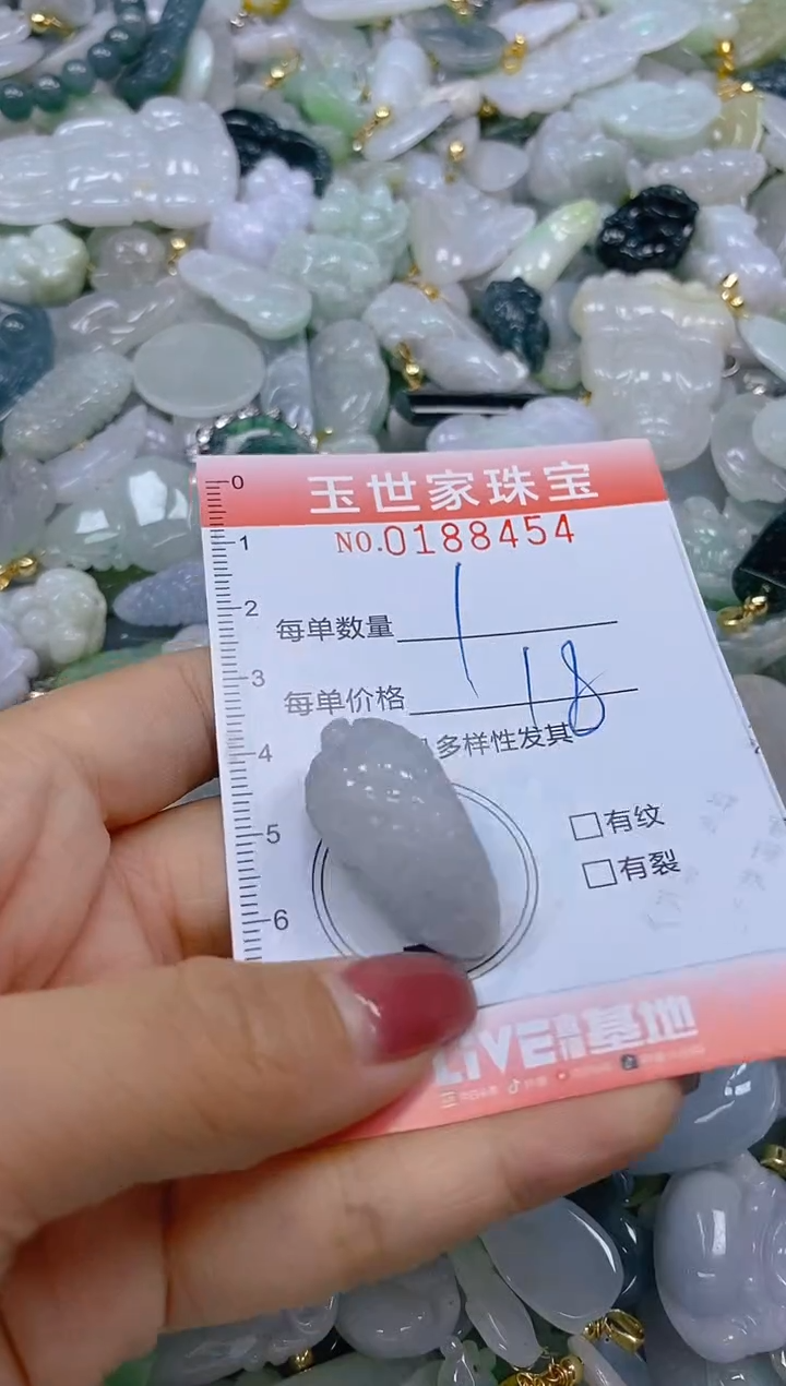 【闪购商品】翡翠颈饰未镶嵌闪购0188454