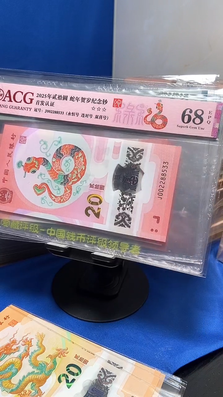 塑料永恒四对子002288533..