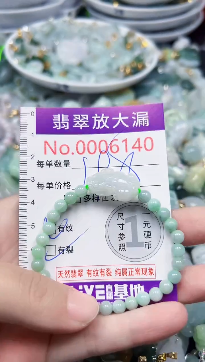 颈饰未镶嵌翡翠6140