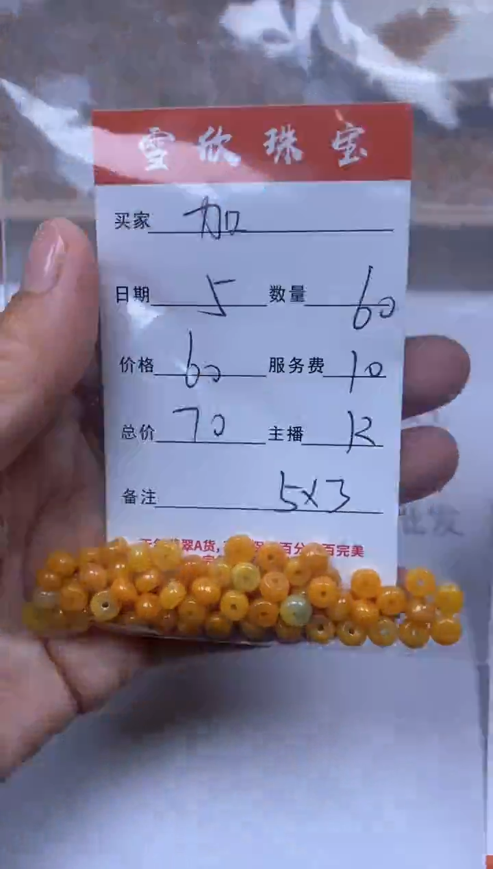 【闪购商品】翡翠颈饰未镶嵌雪欣散珠定制diy