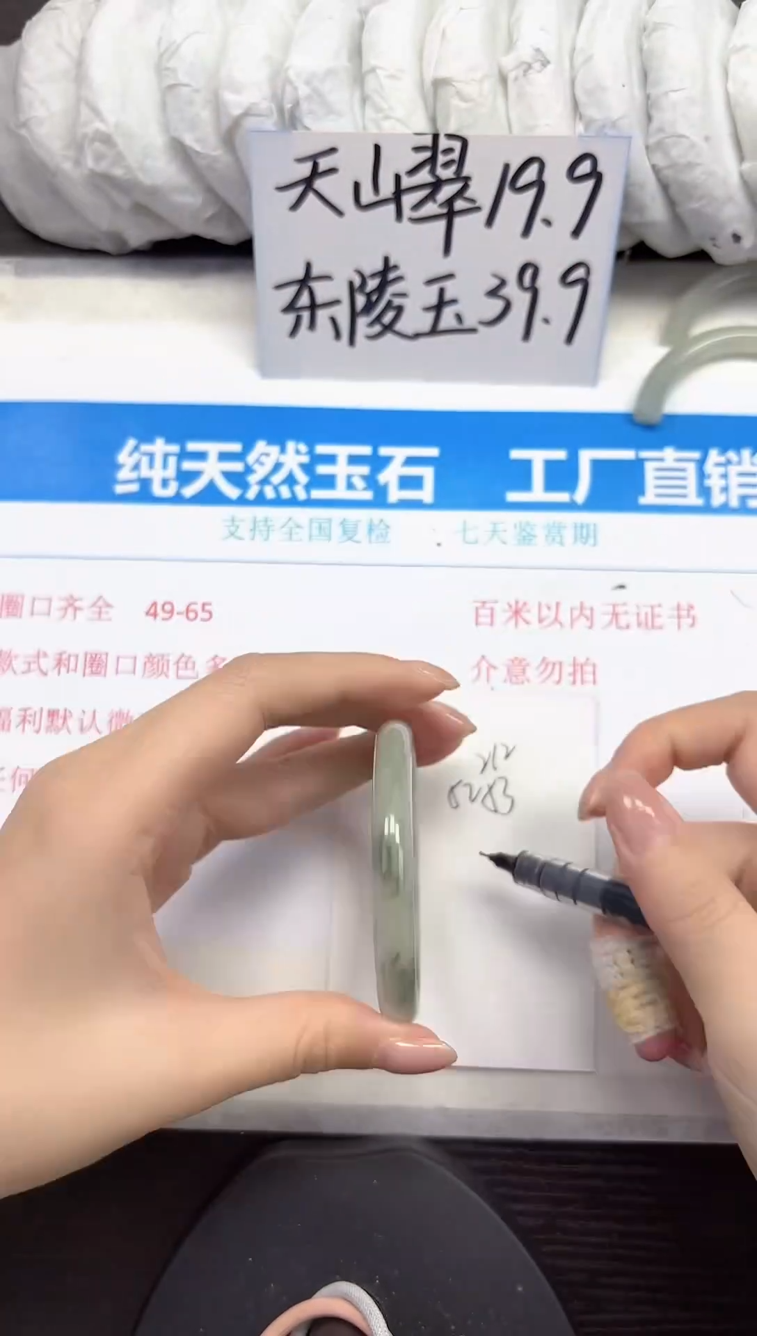 未镶嵌手镯石英质玉A212-52.53