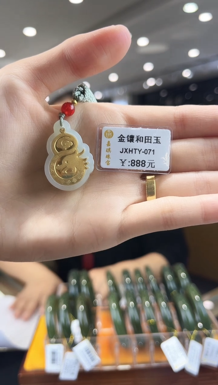 【闪购商品】和田玉吊坠(不含链)足金镶嵌多样性发其一