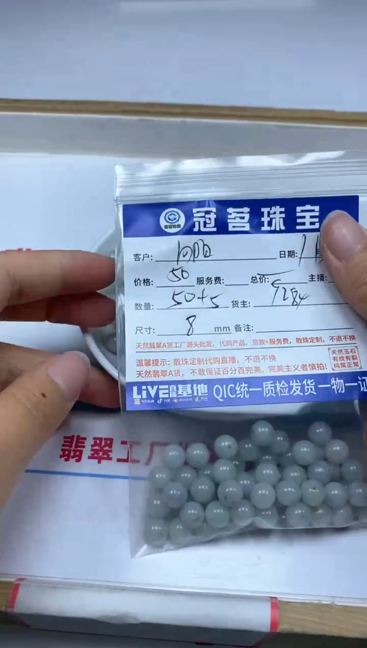 【闪购商品】翡翠手饰未镶嵌翡翠 散珠8mm
