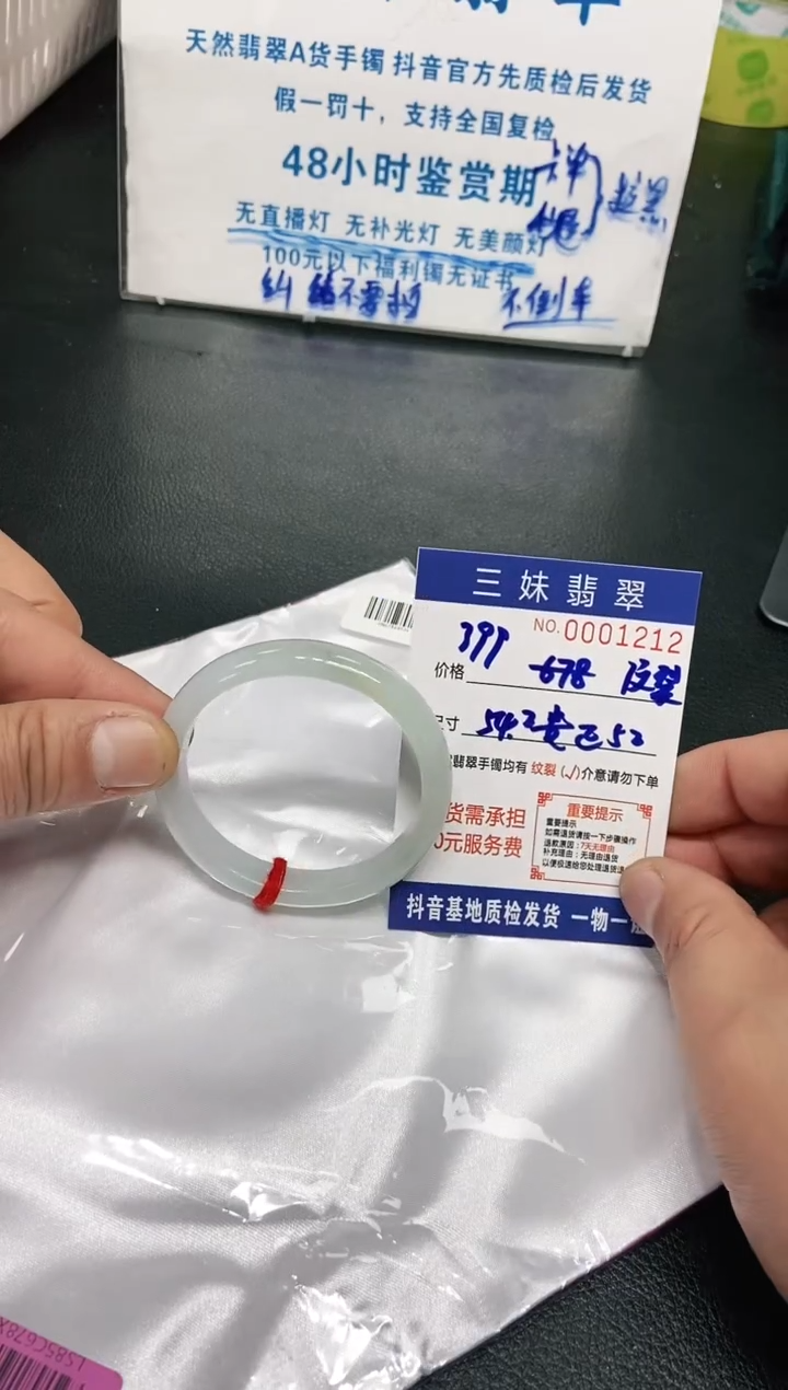 【闪购商品】翡翠手镯未镶嵌天然缅甸A货翡翠