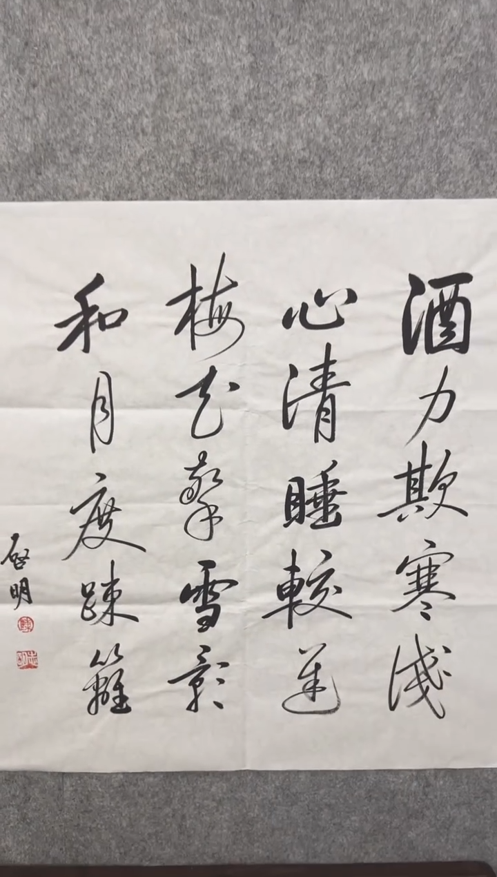 书法韩江书画-陈志明