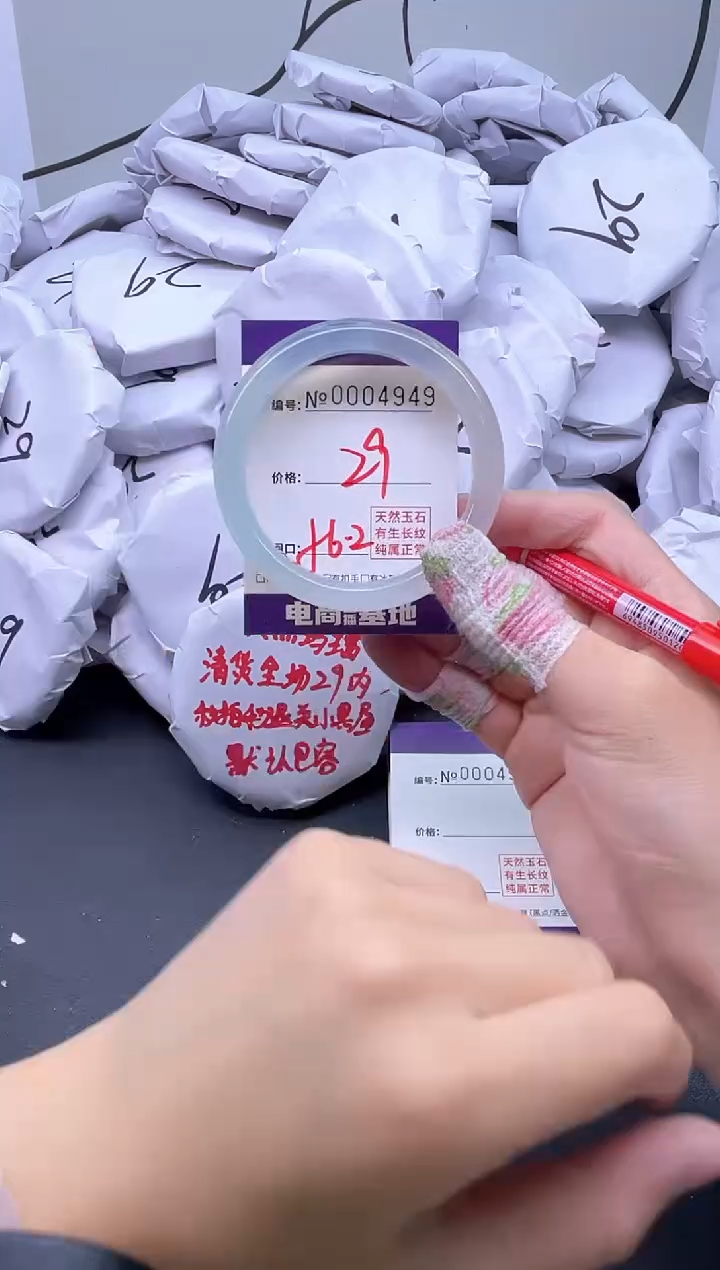 手镯玛瑙/玉髓未镶嵌4949