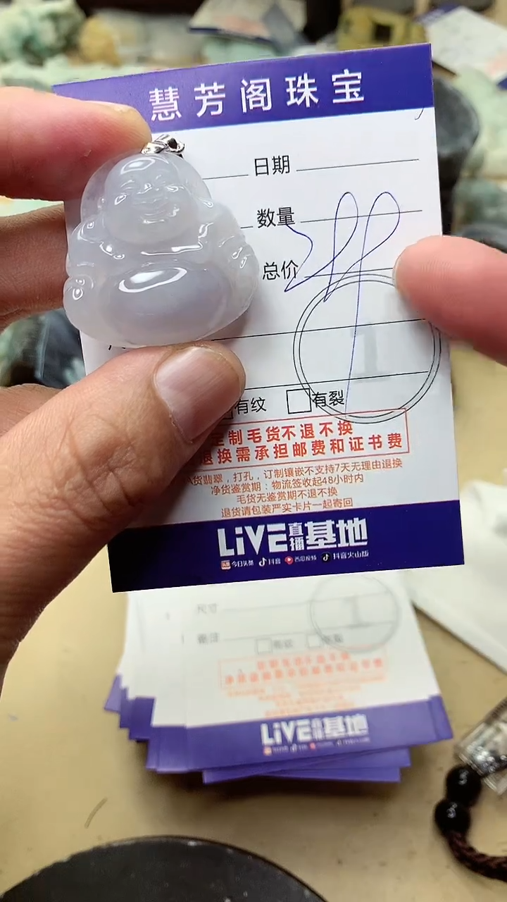 【闪购商品】定制翡翠未镶嵌挂件