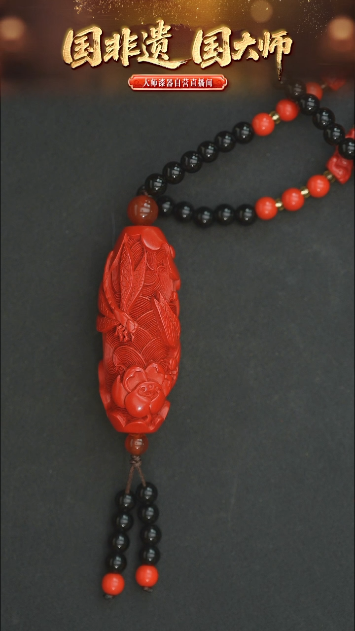 非遗技艺 雕漆脱胎蜻蜓荷花吊坠