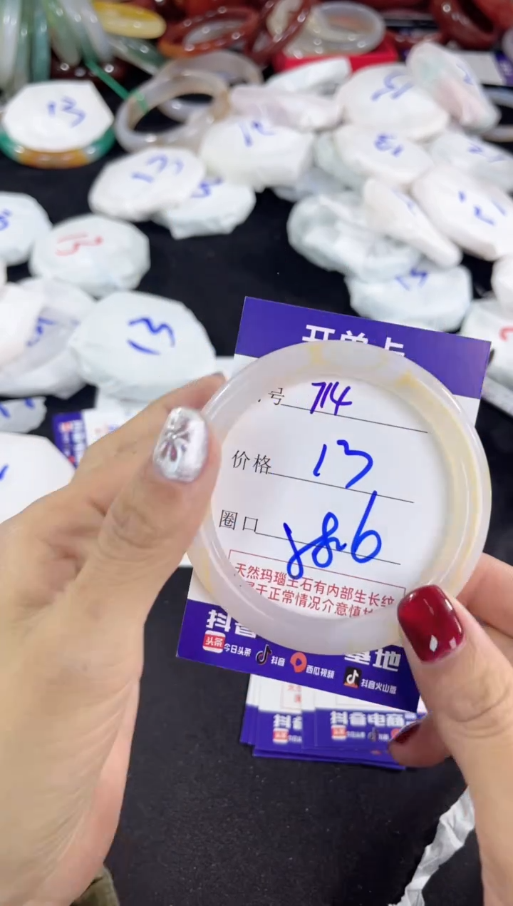 【闪购商品】玛瑙/玉髓手镯未镶嵌714