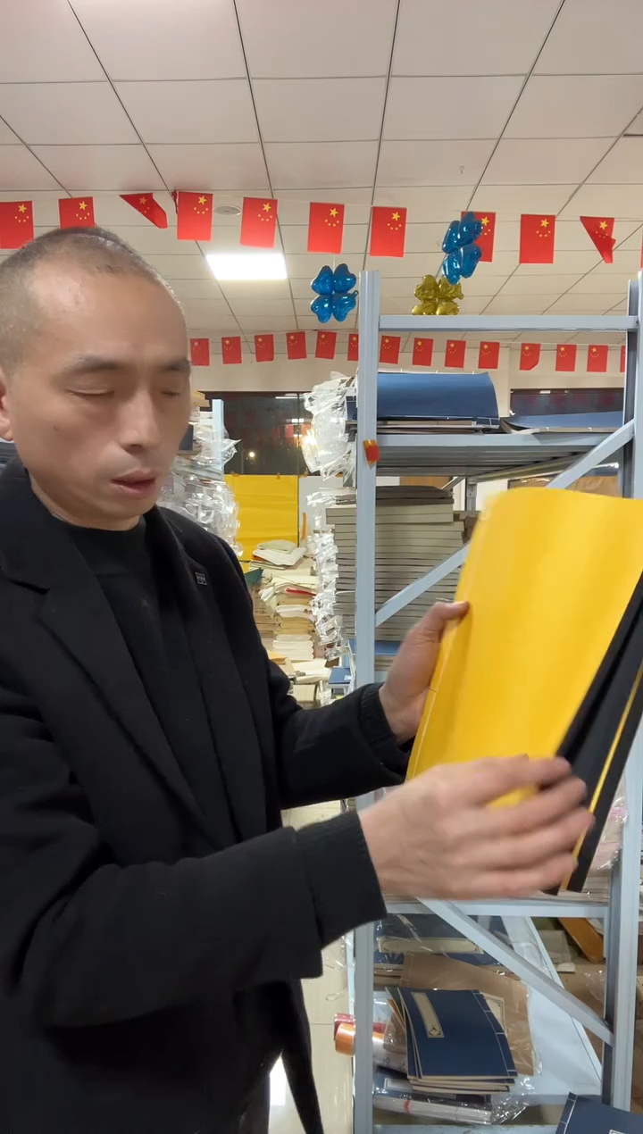 【21*32黄壳】草木黑宣40折80页2本