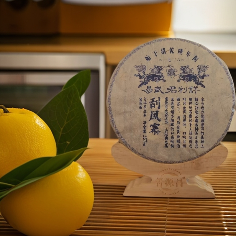 【易武君利祥】 2013年君利祥刮风寨 普洱茶 357克 / 饼