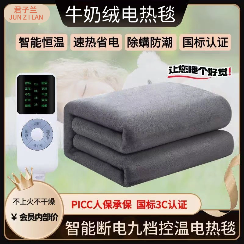 君子兰除螨除潮牛奶绒电热毯单人双人学生家用电褥子双人双控调温