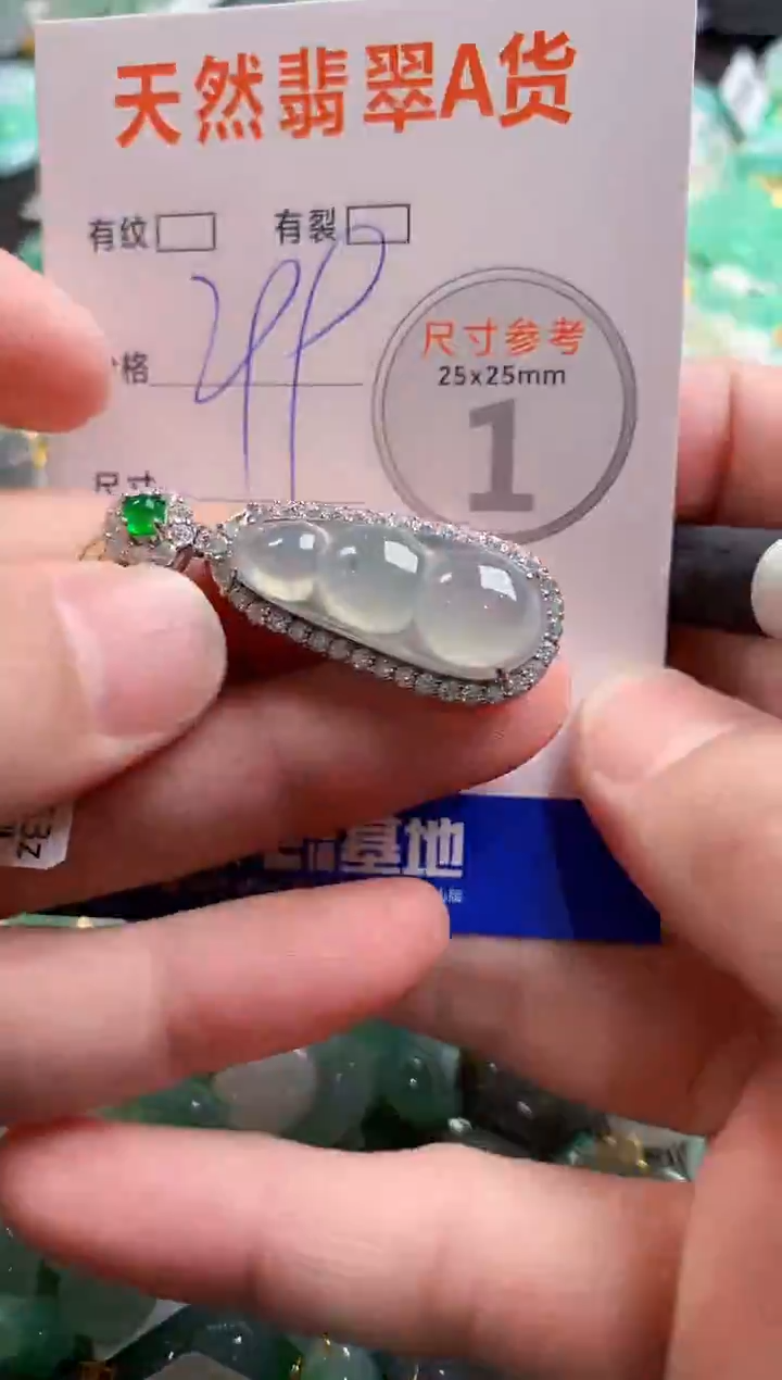 颈饰未镶嵌翡翠0064490405
