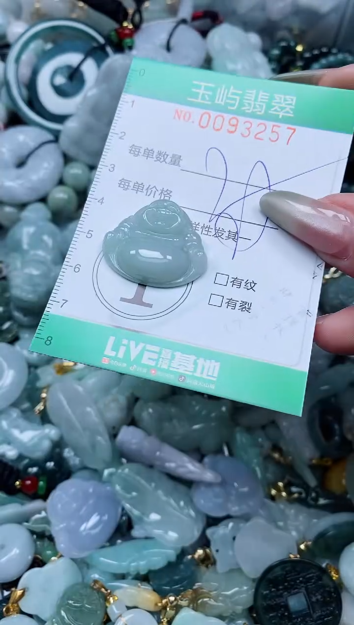 【闪购商品】翡翠颈饰未镶嵌闪购0093257