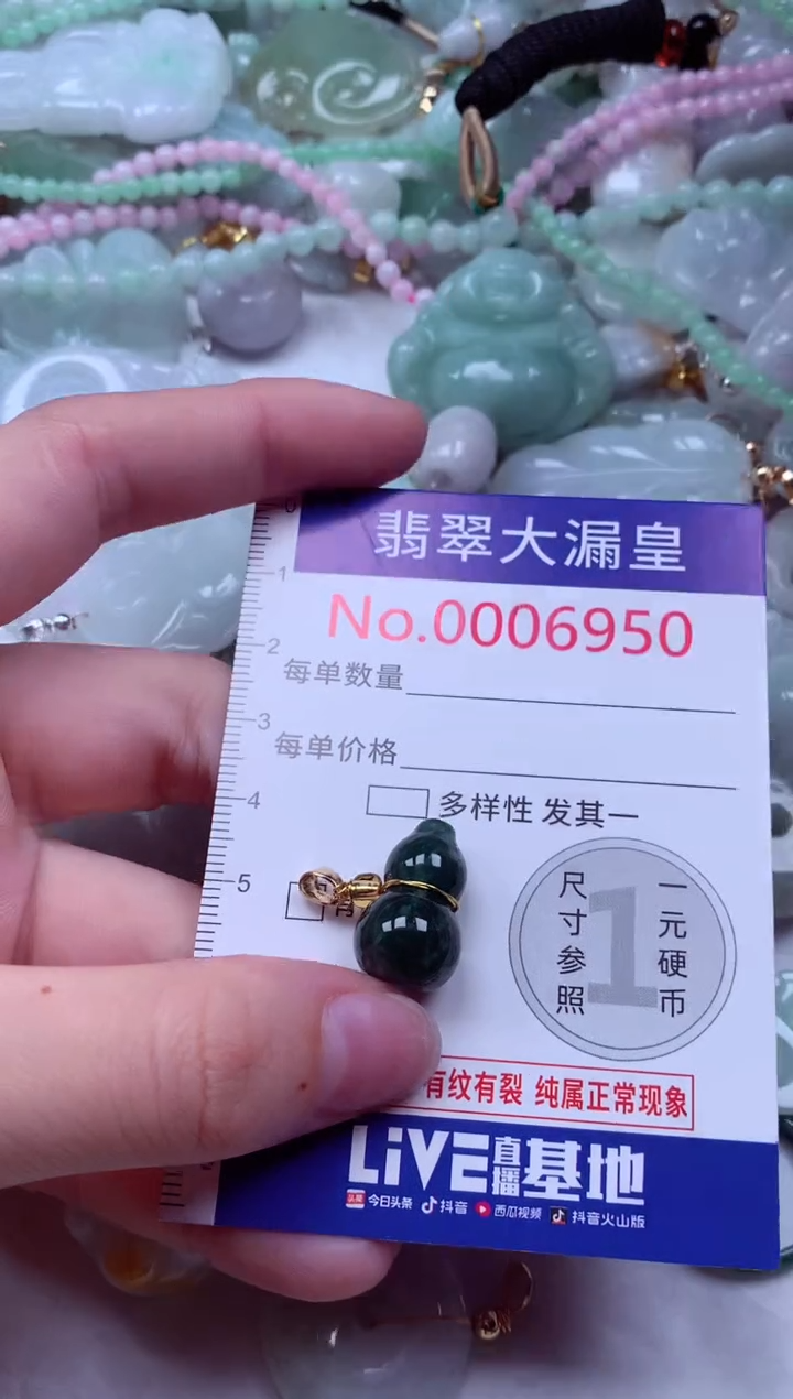 吊坠(不含链)未镶嵌翡翠6950