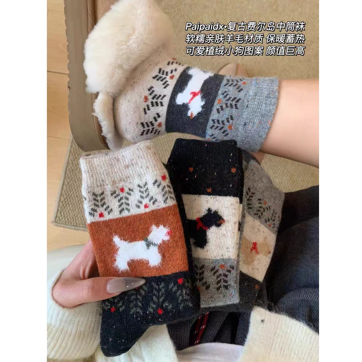 冬季卡通动漫羊毛中筒袜保暖植绒透气厚款