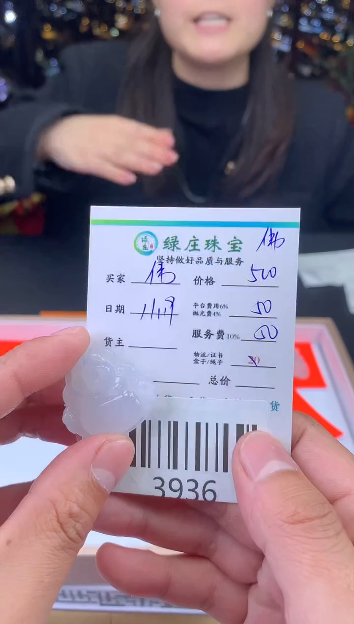 未镶嵌定制翡翠伟*-3936