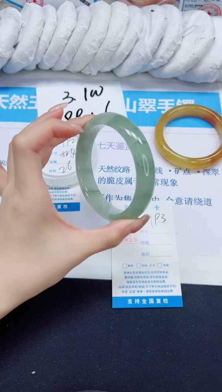 石英质玉手镯未镶嵌193/60