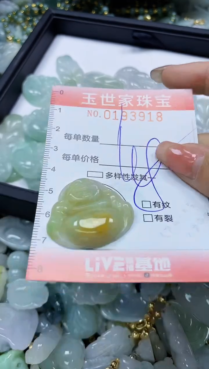 【闪购商品】翡翠颈饰未镶嵌闪购商品00193918