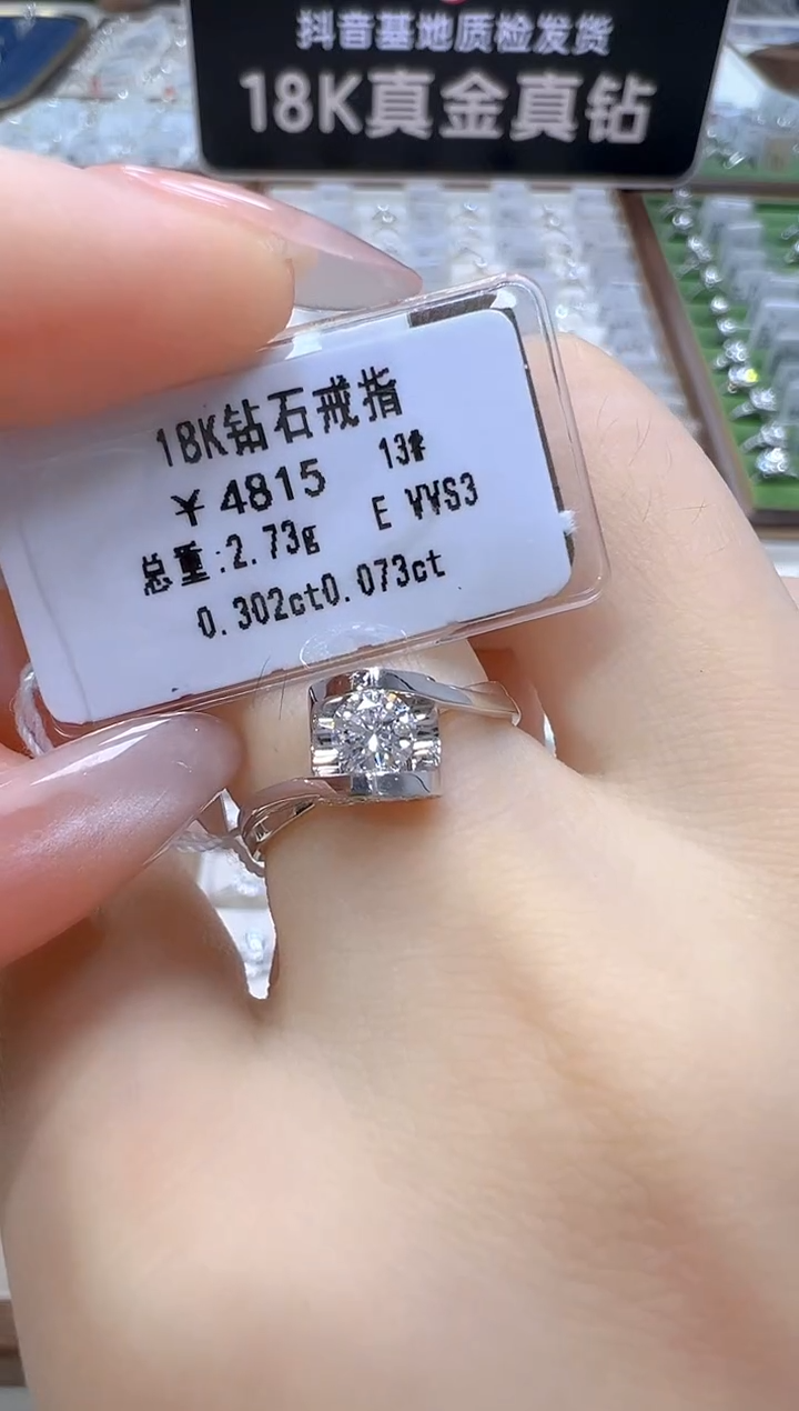 18K金镶嵌戒指/指环钻石金BO利