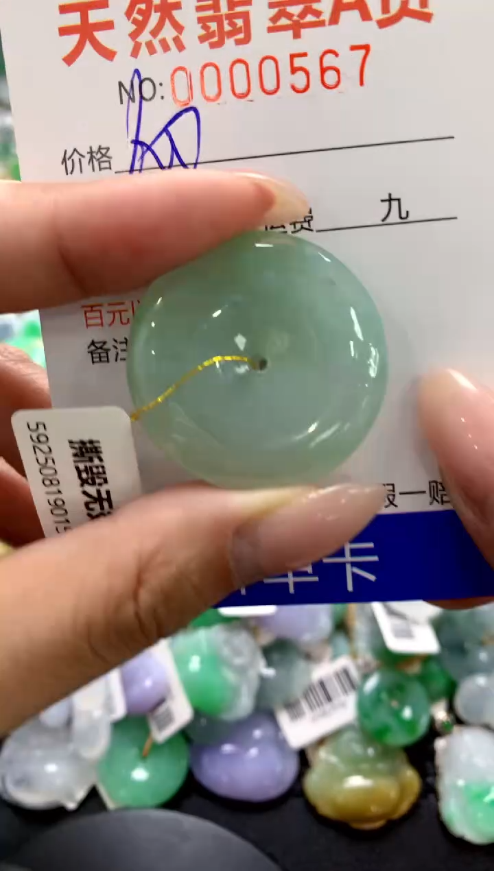 颈饰未镶嵌翡翠1111111111111111