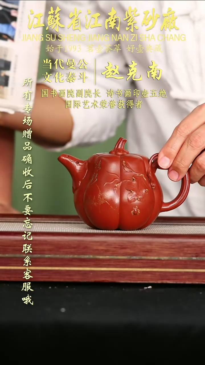 茶壶紫砂江苏省江南紫砂厂