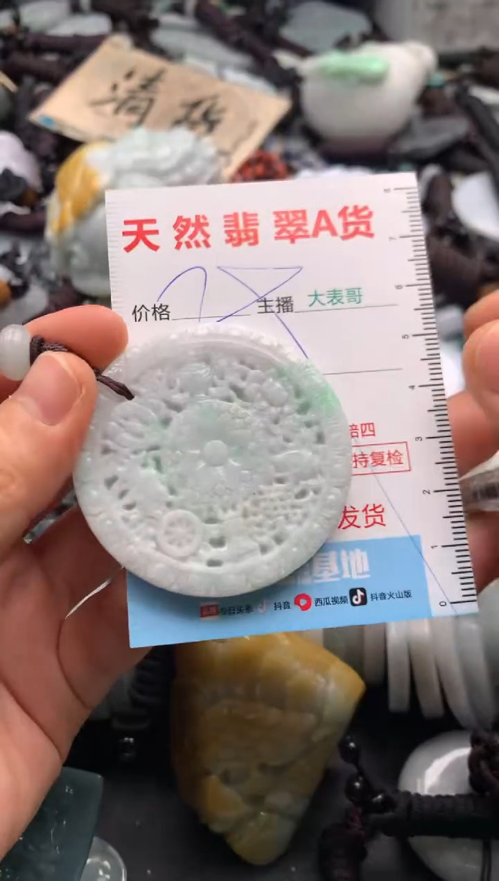【闪购商品】翡翠吊坠(不含链)未镶嵌1