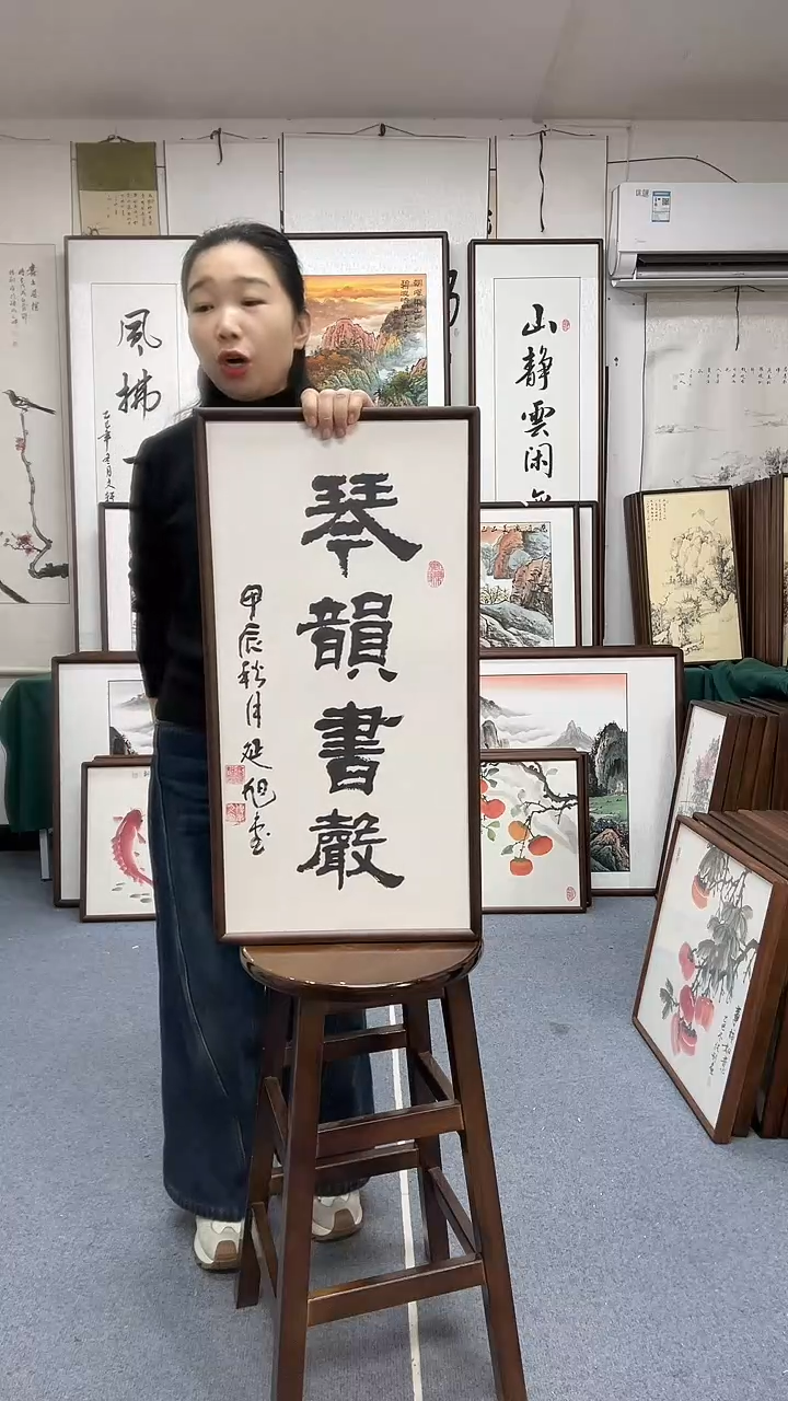 书法尺寸35*68实木画框京东包邮手绘