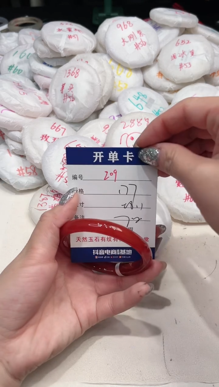 【闪购商品】玛瑙/玉髓手镯未镶嵌209