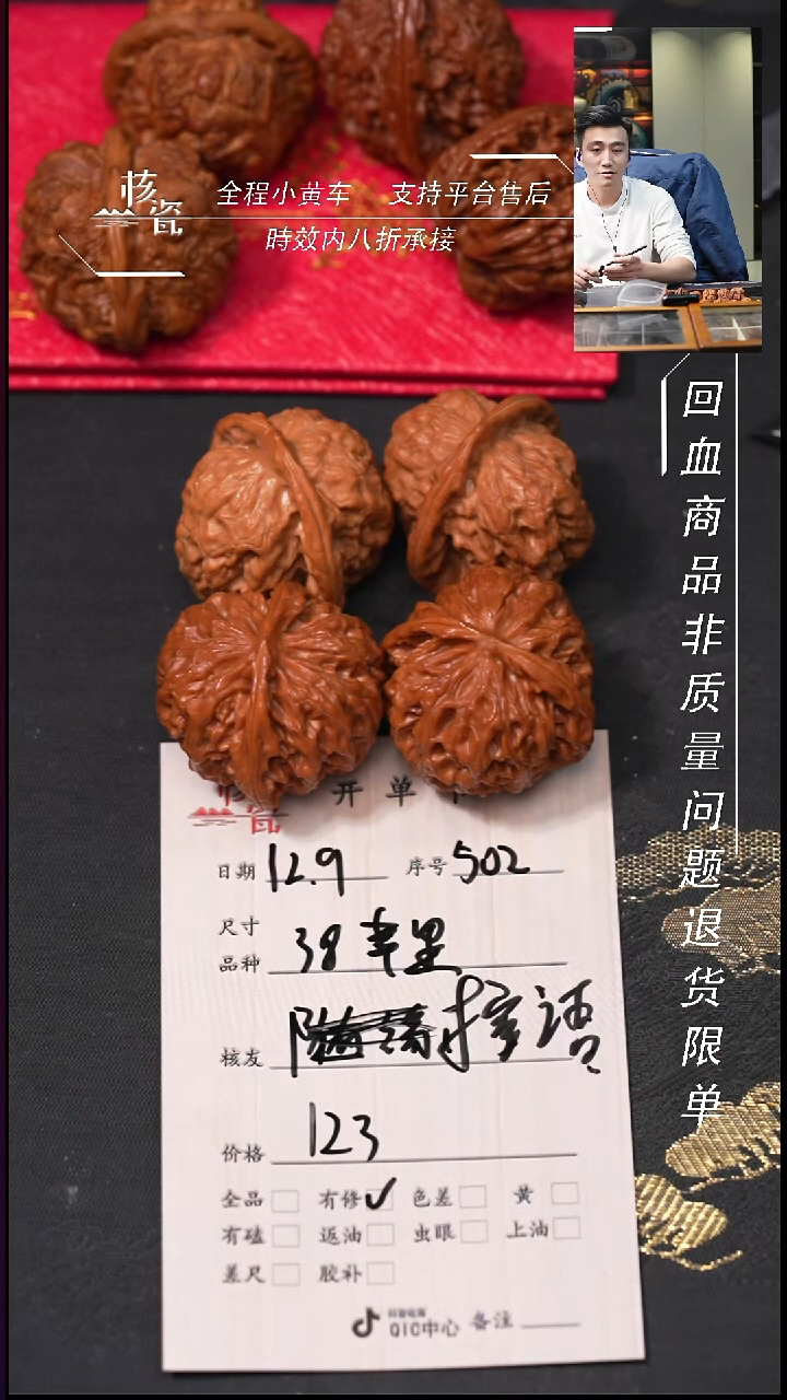 吊坠文玩核桃?****?38苹果502