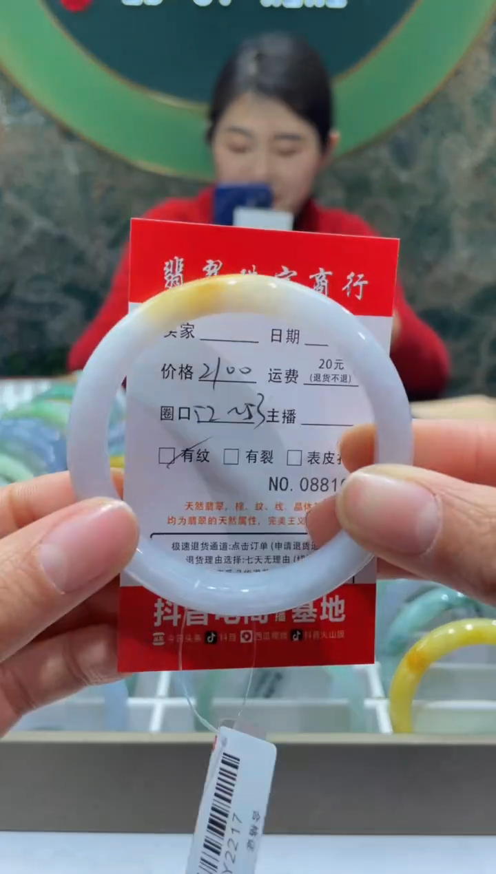 【闪购商品】翡翠手镯未镶嵌8810*****