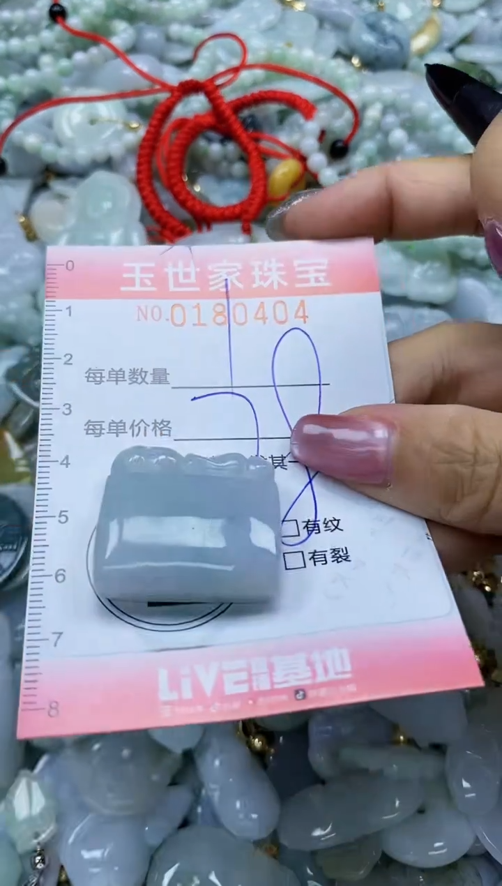 【闪购商品】翡翠颈饰未镶嵌闪购0180404