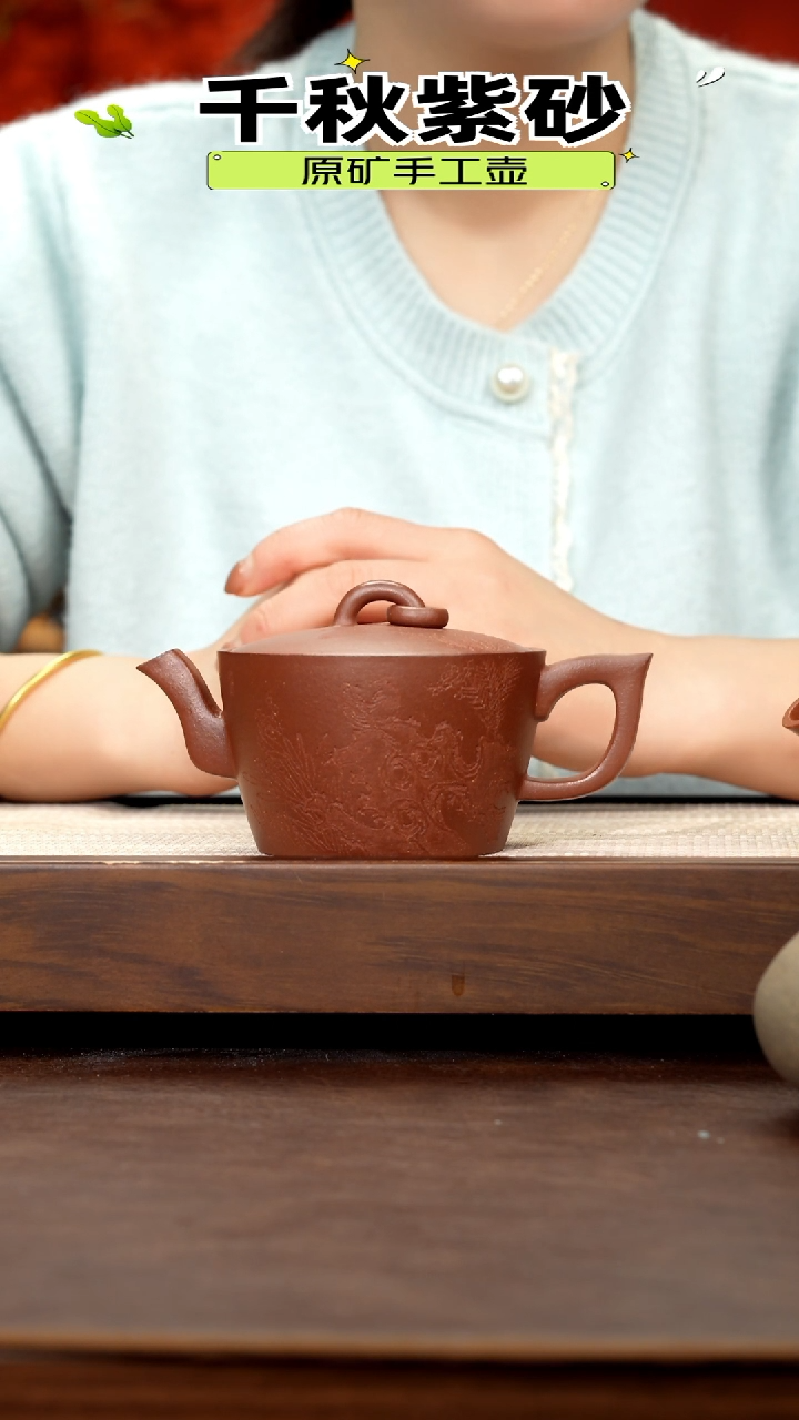 【闪购商品】紫砂茶壶底槽清单圈汉瓦180cc左右