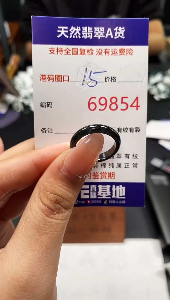 未镶嵌戒指翡翠天然A货翡翠9854